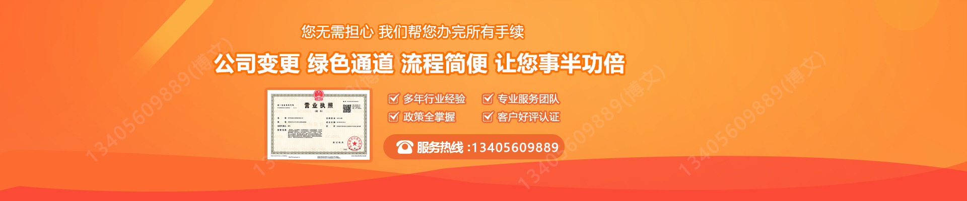 云溪工商变更服务内容