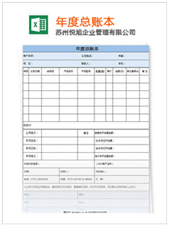 云溪记账报税